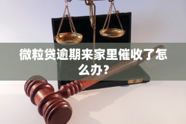 怀化讨债公司成功追讨回批发货款50万成功案例