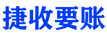 怀化讨债公司